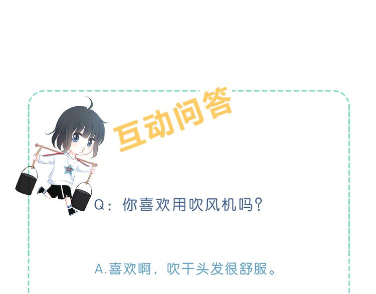 第48话  我想和你一起去77