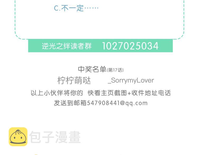 第21话  告白76