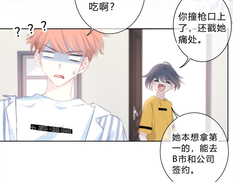 第49话 厉害的人24