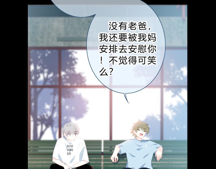 第53话 初吻30