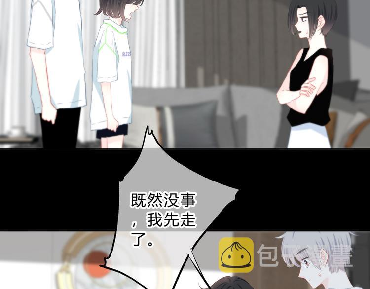 第54话 我陪你49