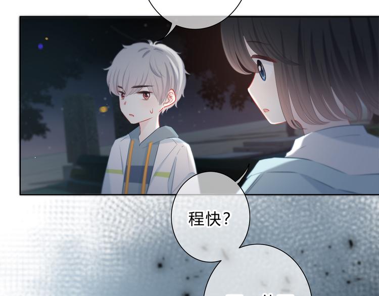 第40话  你是他的谁？74