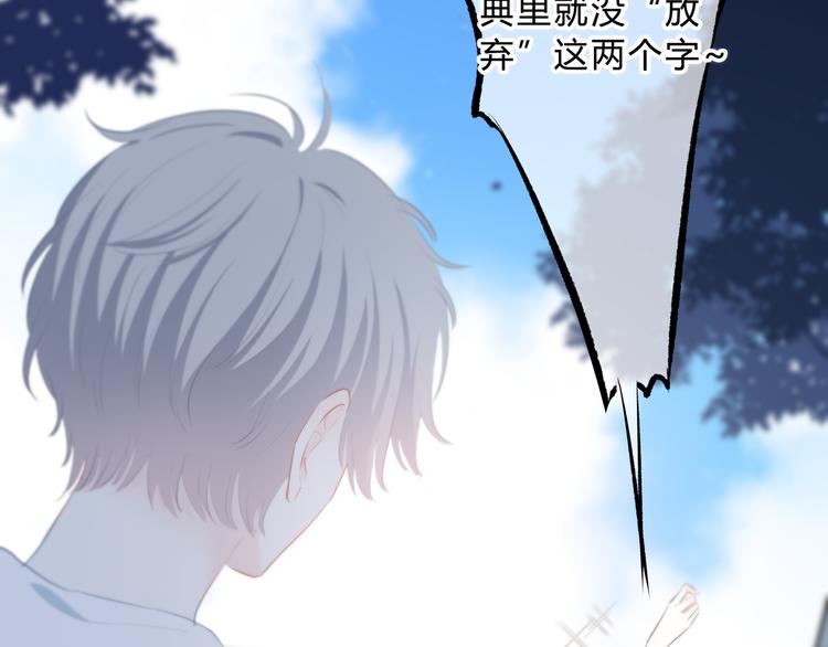 第32话 在意？87