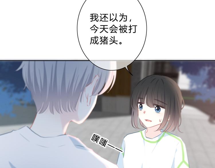 第54话 我陪你11