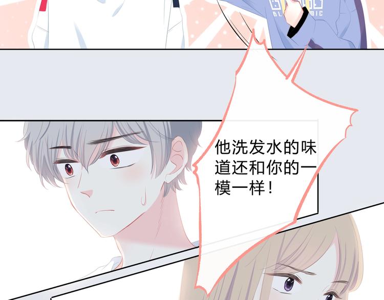 第6话 妹妹？48