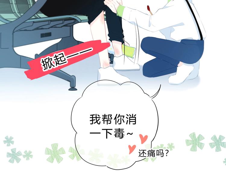 第25话 我不是他的女朋友15