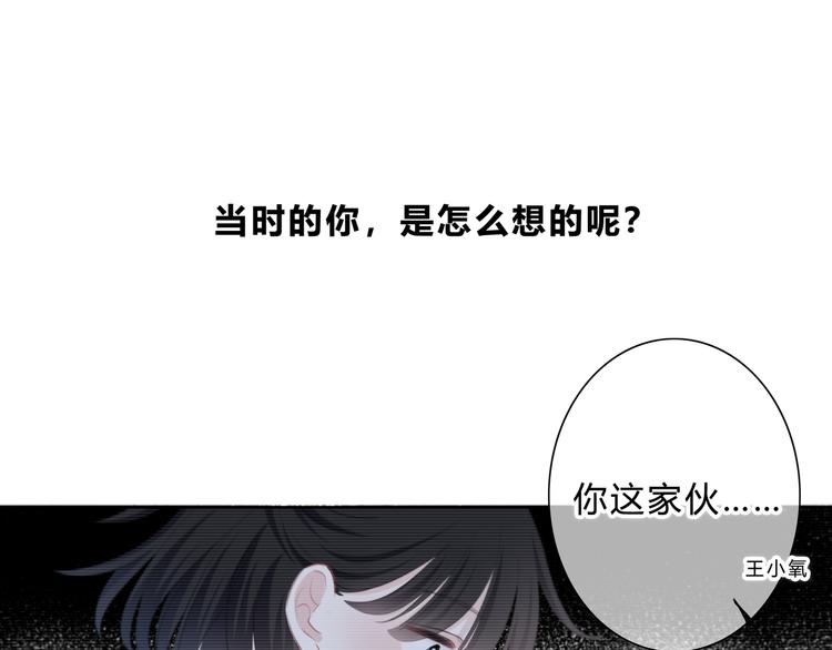 第17话 温柔的你42