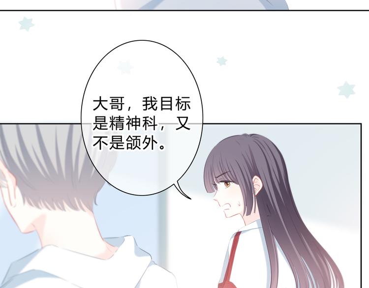 第34话  敞开心扉45