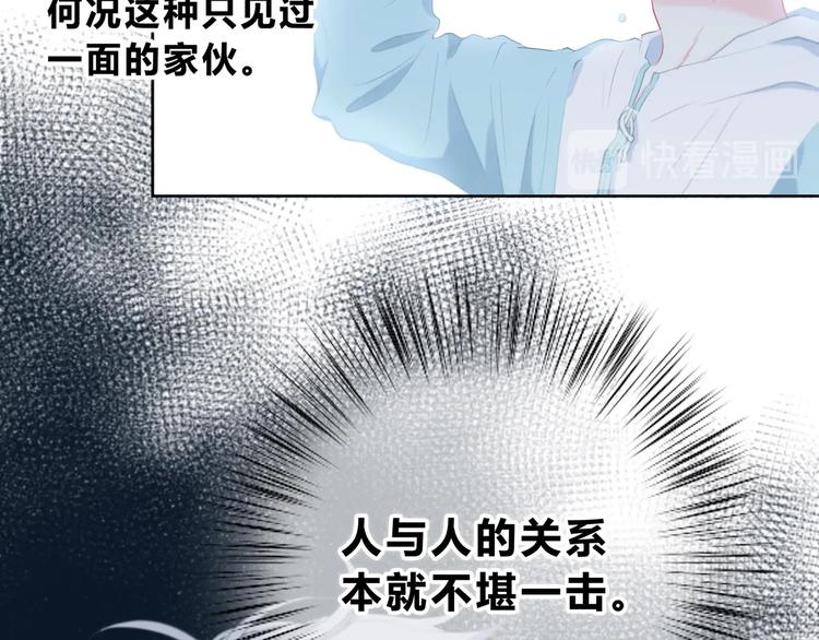 第2话 不堪一击50