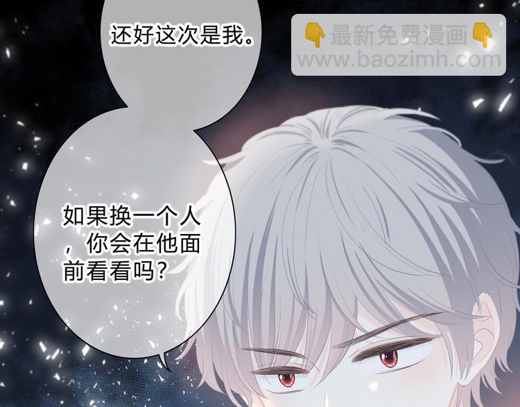 第29话  防备心40