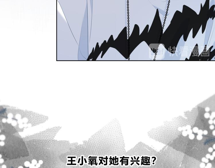 第32话 在意？28