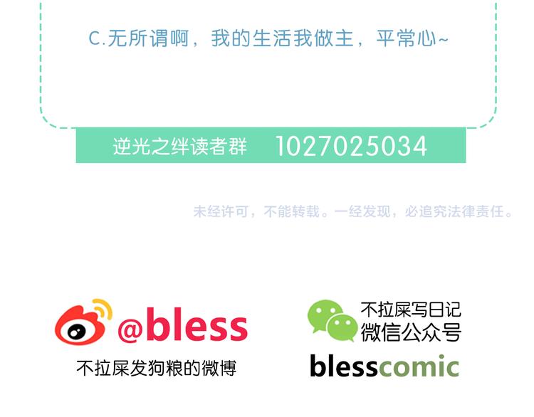 第23话 喜欢一个人的感觉86