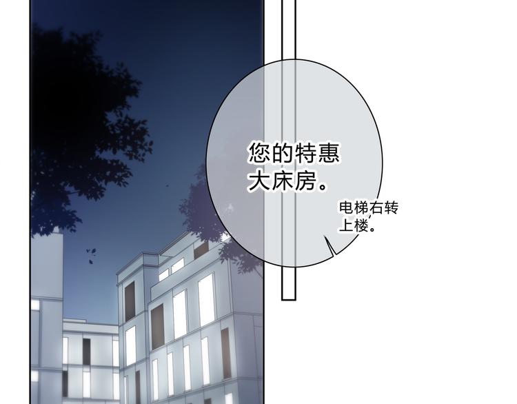 第25话 我不是他的女朋友51