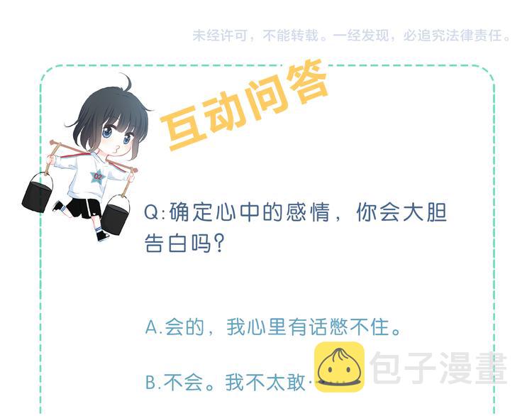 第21话  告白75