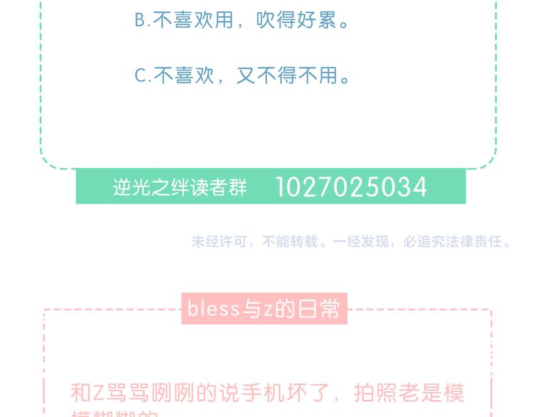 第48话  我想和你一起去78