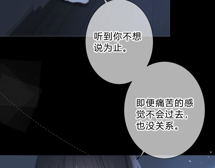 第52话 不是你的错10