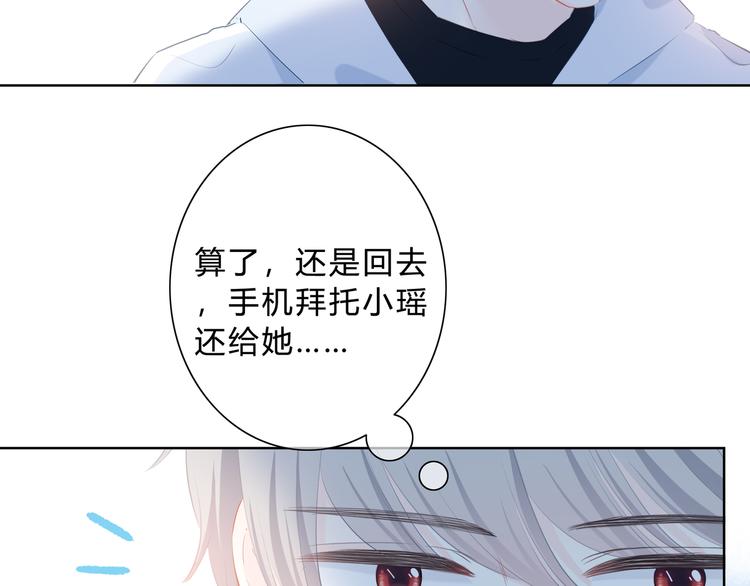 第23话 喜欢一个人的感觉64