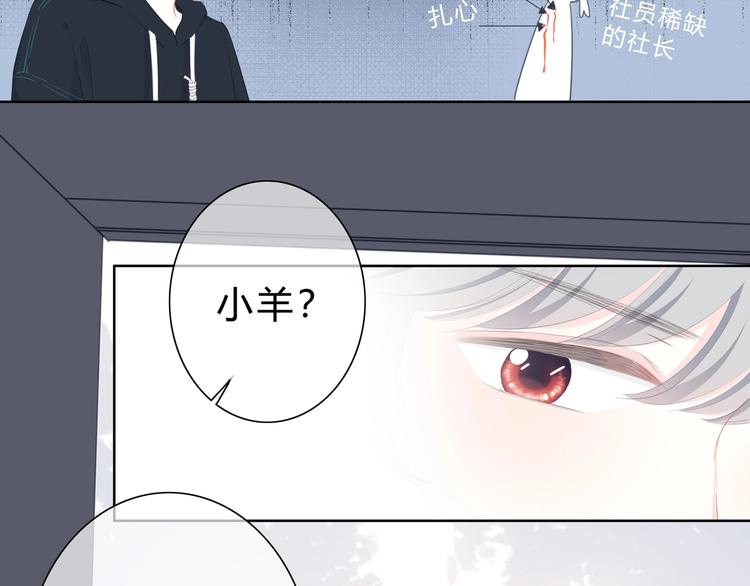 第10话 想触碰的手8
