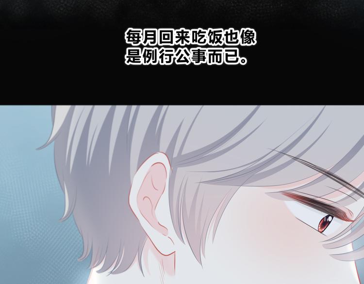 第16话 无法融入的家28