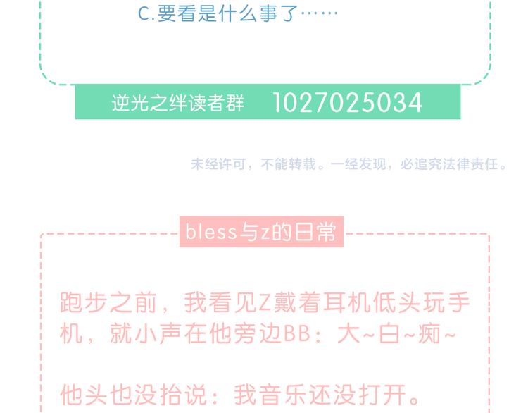 第34话  敞开心扉110