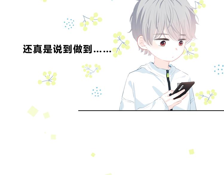 第29话  防备心86