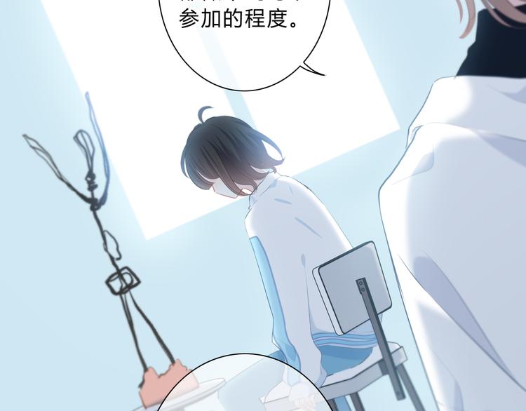 第23话 喜欢一个人的感觉25