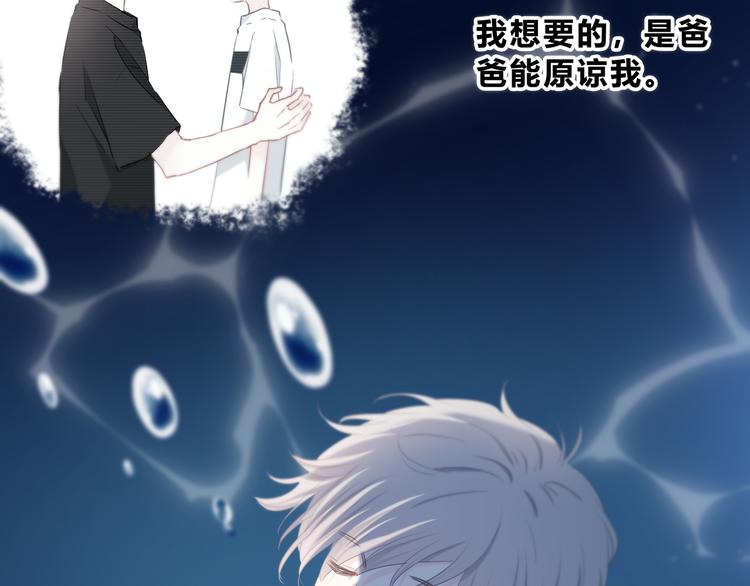 第52话 不是你的错35