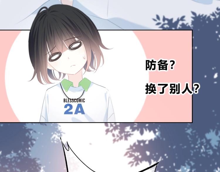 第27话 可爱的她90