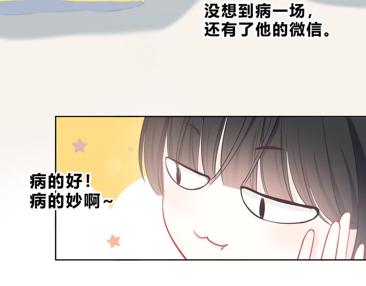 第30话  我相信你7