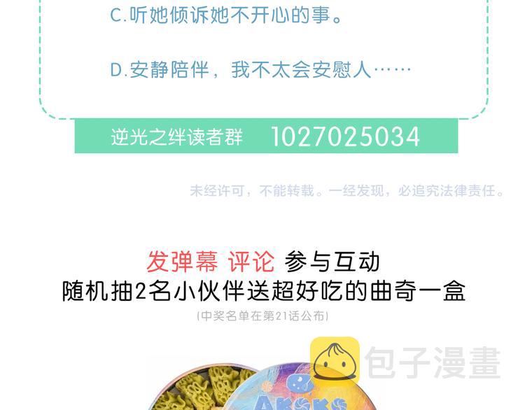 第17话 温柔的你66