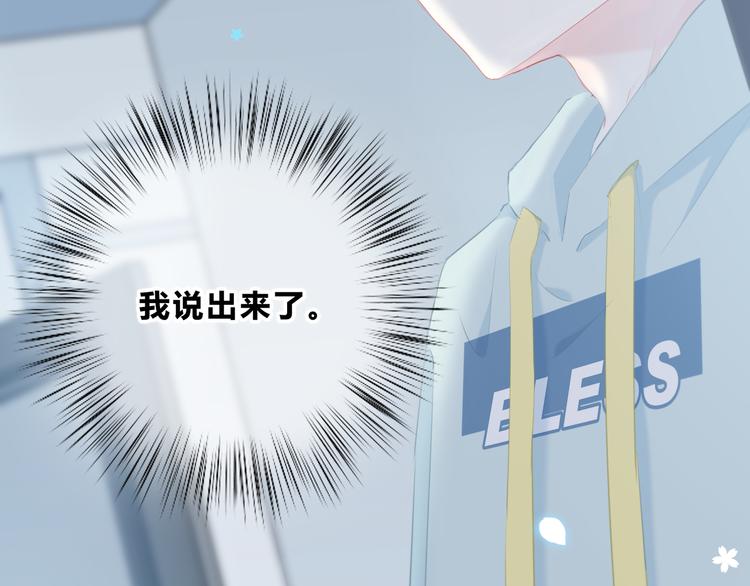 第20话 谢谢你60
