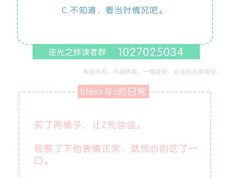 第36话  另一个他92