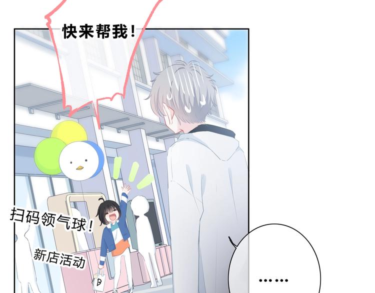 第10话 想触碰的手35