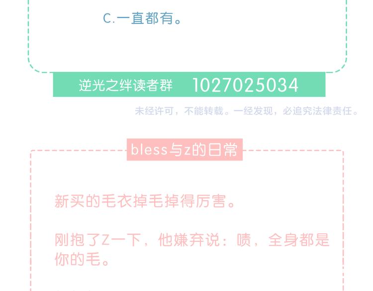 第41话  我不了解你78