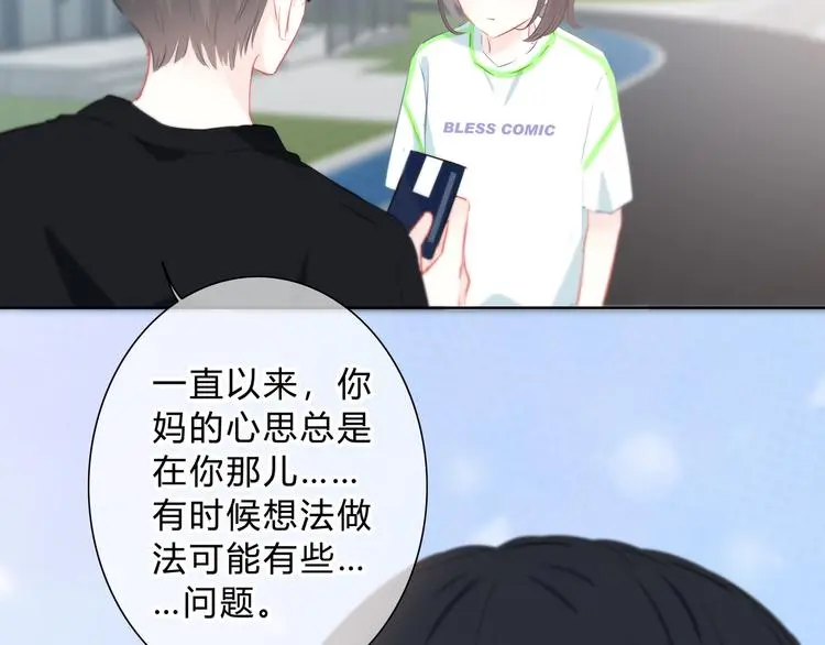 完结篇  逆光之绊6