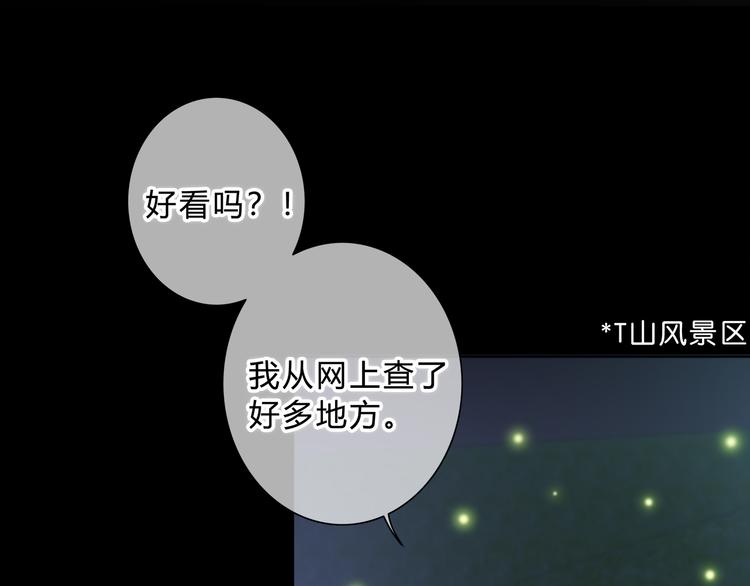 第51话  喜欢你3