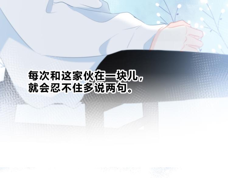 第29话  防备心49