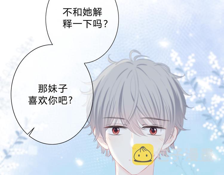 第34话  敞开心扉33