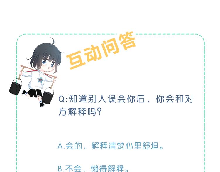 第19话  误会67