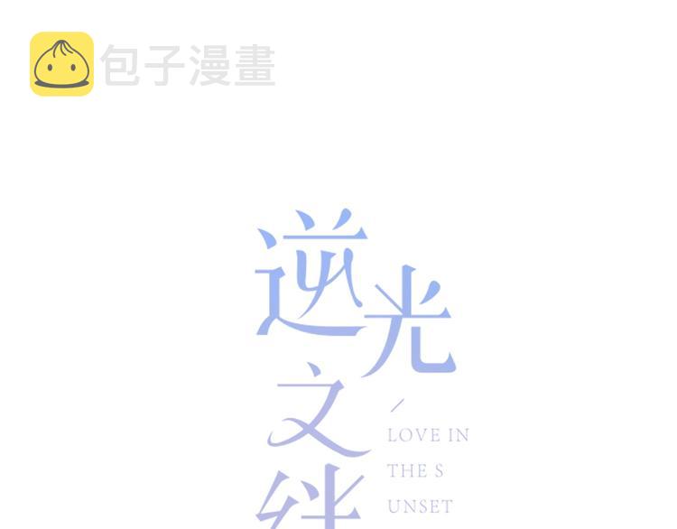 第23话 喜欢一个人的感觉9
