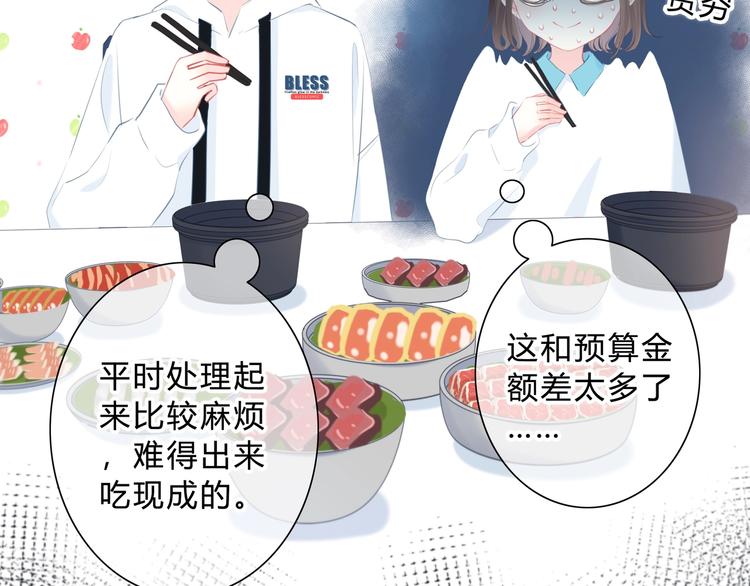 第14话 可以预约一下吗23