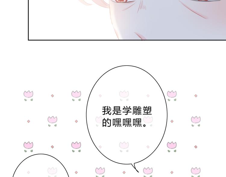 第16话 无法融入的家19