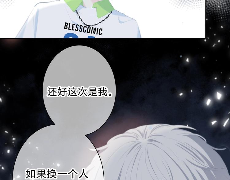 第27话 可爱的她87