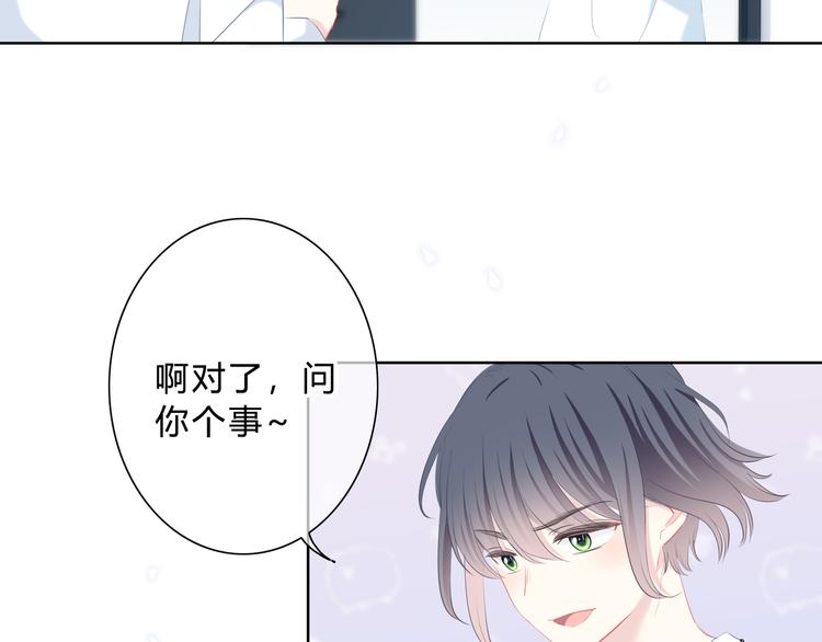 第32话 在意？47