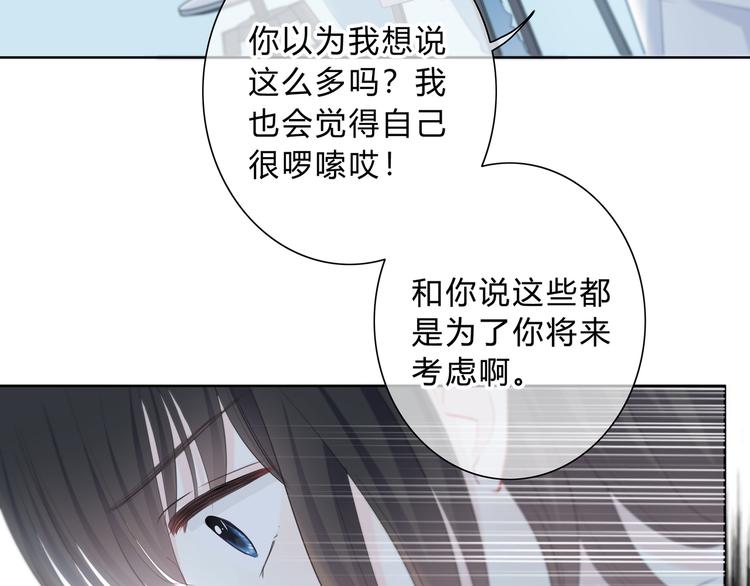 第23话 喜欢一个人的感觉26