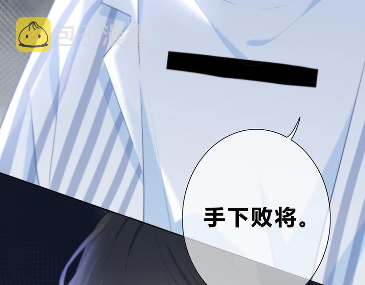 第48话  我想和你一起去74