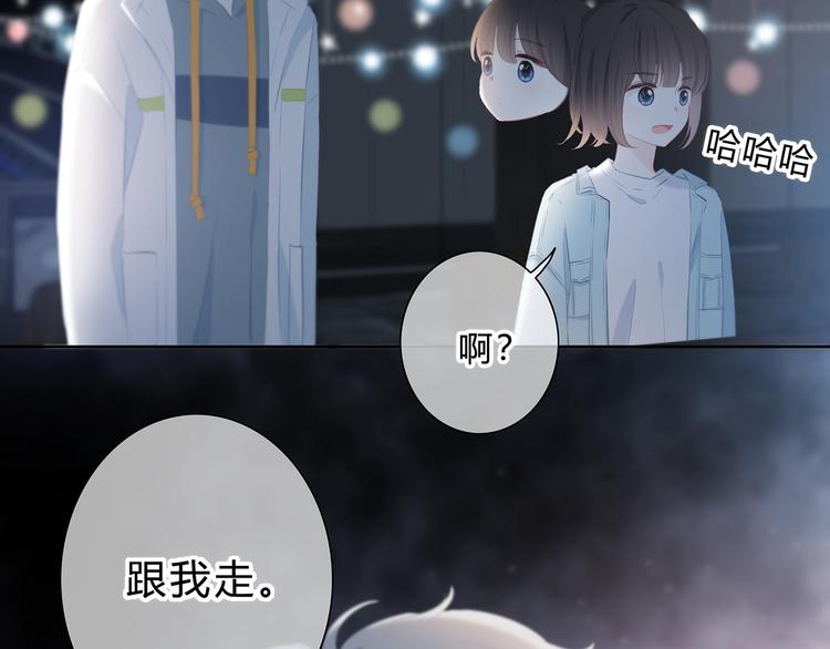 第40话  你是他的谁？51