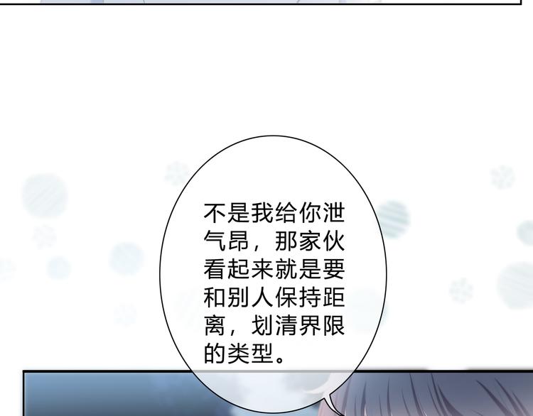 第32话 在意？18