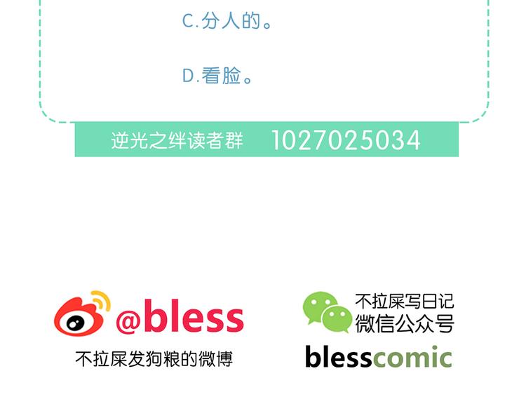 第29话  防备心110