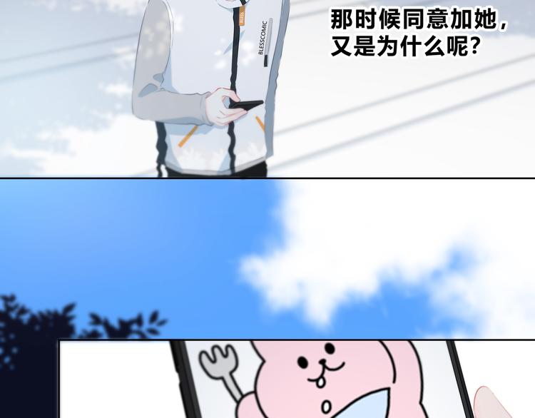第32话 在意？68